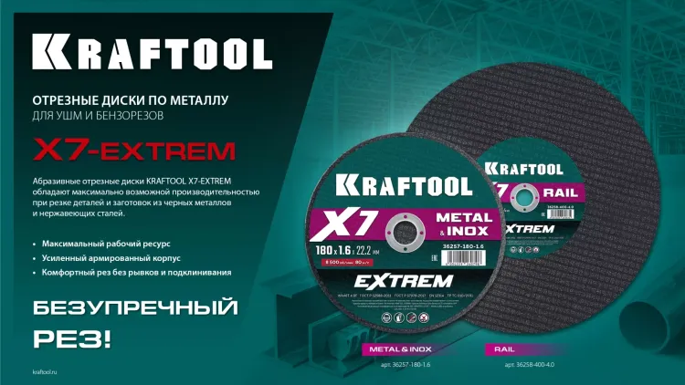 Круг отрезной абразивный, по Ж/Д рельсам и металлу 36258-400-4.0 купить в Муравленко