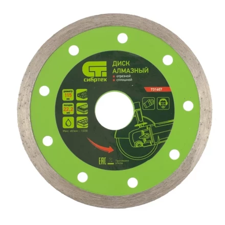 Диск алмазный отрезной сплошной 115 х 22,2 мм мокрая резка СИБРТЕХ 731607 купить в Муравленко