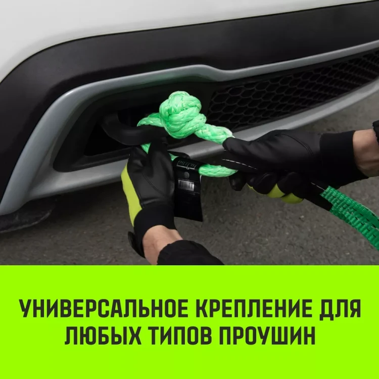 Софт-шакл синтетический HITCH REGULAR (6 000 кг / 18 000 кг) 10 мм (SZ083665) купить в Муравленко
