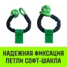 Софт-шакл синтетический HITCH REGULAR (6 000 кг / 18 000 кг) 10 мм (SZ083665) купить в Муравленко