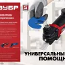 ЗУБР OIS, 550 Вт, реноватор, кейс, набор насадок, Профессионал (МФИ-П550 Н) купить в Муравленко