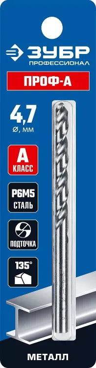 ЗУБР ПРОФ-А, 4.7 х 80 мм, сталь Р6М5, класс А, сверло по металлу, Профессионал (29625-4.7) купить в Муравленко