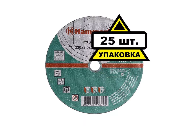 Круг отрезной HAMMER 230х2х22 упак. 25 шт. купить в Муравленко