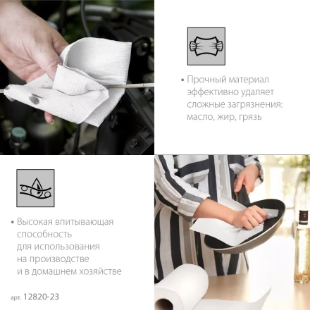 ЗУБР 23 х 35 см, 2-х слойная, в рулоне, 1000 листов, протирочная бумага, Профессионал (12820-23) купить в Муравленко