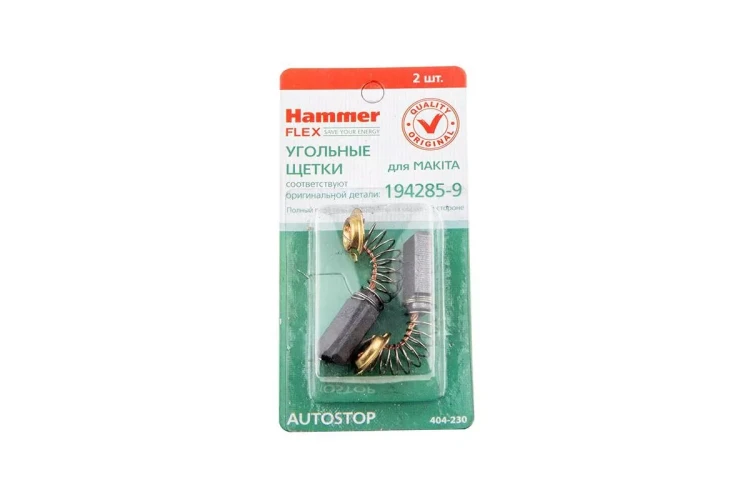 Щетки угольные HAMMER 404-230  Щетки угольные (2шт.) для Makita (СВ-327) AUTOSTOP купить в Муравленко