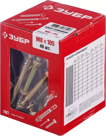 ЗУБР М8 х 105 мм, 40 шт, клиновой анкер (302032-08-105) купить в Муравленко