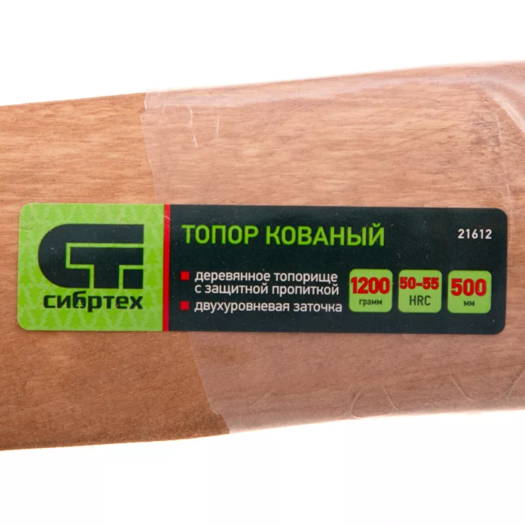 Топор кованный, в сборе, 1200/1550 г, деревянное топорище, 500 мм, Б3 Сибртех 21612 купить в Муравленко