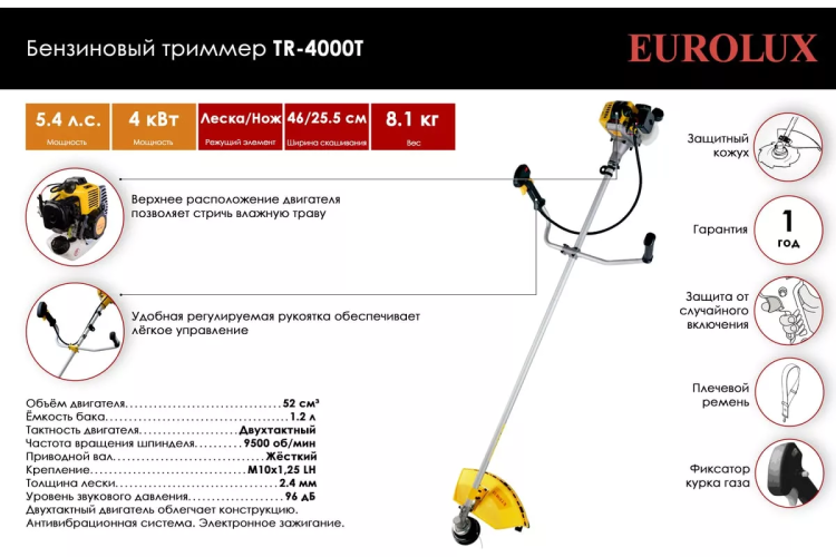 Триммер бензиновый Eurolux TR-4000T 70/2/26 купить в Муравленко