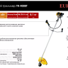 Триммер бензиновый Eurolux TR-4000T 70/2/26 купить в Муравленко