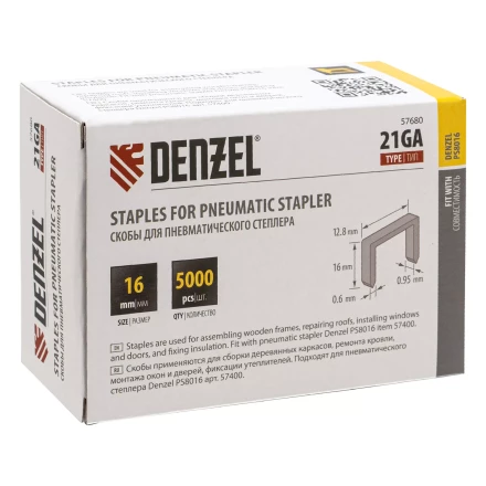 Скобы 21GA для пнев. степл., 16мм, шир. - 0,95мм, тол. - 0,6мм, шир. скобы - 12,8мм, 5000шт Denzel 57680 купить в Муравленко