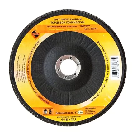 Круг лепест.торцевой конич. ф180х22.2, К120  10/20 20544 купить в Муравленко