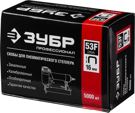 Скобы тип 53F, 16 мм, особотвердые, ЗУБР &quot;ПРОФЕССИОНАЛ&quot; 31950-16, 5000 шт 31950-16 купить в Муравленко