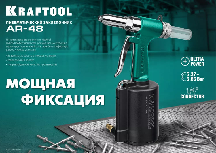 Заклепочник пневматический KRAFTOOL, корпус из алюминия, для заклепок из нержавеющей стали, 2,4-3,2-4-4,8мм 31184 купить в Муравленко