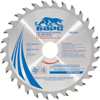 Пильный диск по дереву 190 x 30мм, 24 твердосплавных зуба БАРС 73370 купить в Муравленко