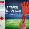 Ладошка-хлопушка болельщика пластиковая, ЗУБР 69999 купить в Муравленко