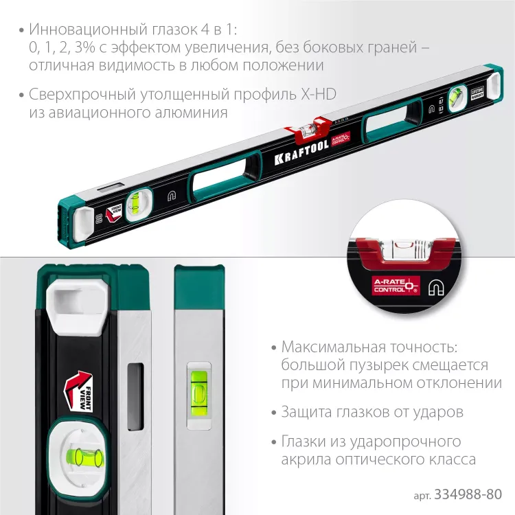Уровнь магнитный со специальным глазком KRAFTOOL 34988-80 купить в Муравленко