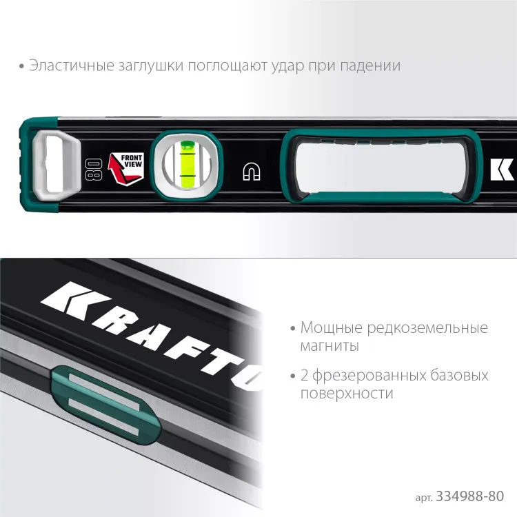 Уровнь магнитный со специальным глазком KRAFTOOL 34988-80 купить в Муравленко