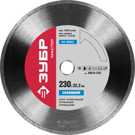 Диски алмазные отрезные для УШМ КЕРАМО-22 серия МАСТЕР купить в Муравленко