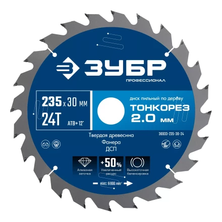 ЗУБР Тонкорез 235х30 x 2.0 мм, 24Т, диск пильный по дереву тонкий рез, Профессионал (36933-235-30-24) купить в Муравленко