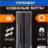 Биты ударные серия ПРОФЕССИОНАЛ 26027-4-50-S2 купить в Муравленко