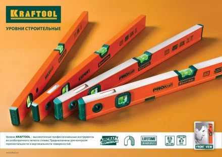 Уровень KRAFTOOL &quot;KRAFT-MAX&quot;, особо усиленный, 2 ампулы, 2 фрезерованные базовые поверхности, 120см 34721-120_z01 купить в Муравленко