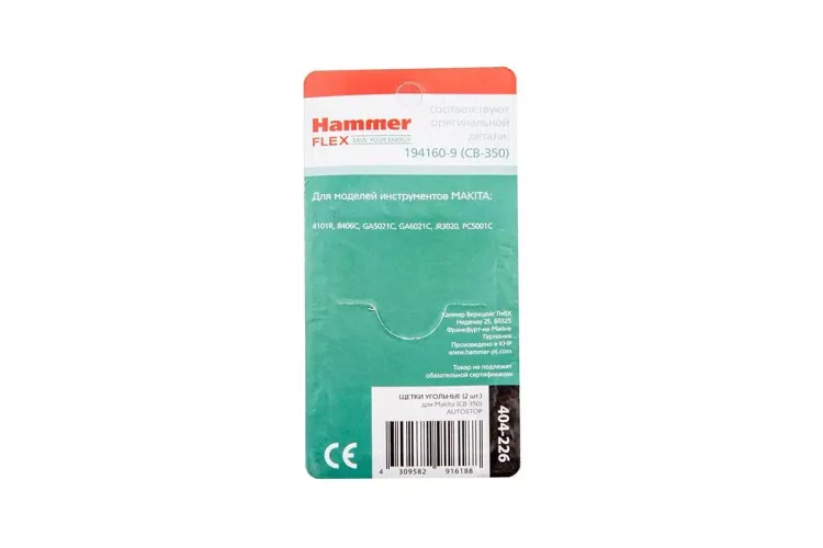 Щетки угольные HAMMER 404-226 Щетки угольные (2шт.) для Makita (СВ-350) AUTOSTOP купить в Муравленко