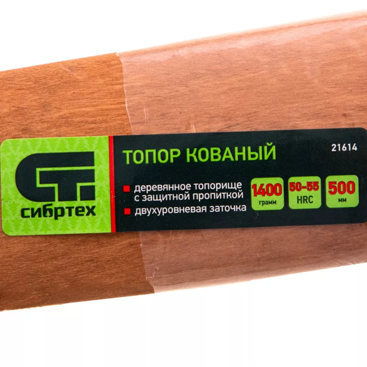 Топор кованный, в сборе, 1400/1750 г, деревянное топорище, 500 мм, Б4 Сибртех 21614 купить в Муравленко
