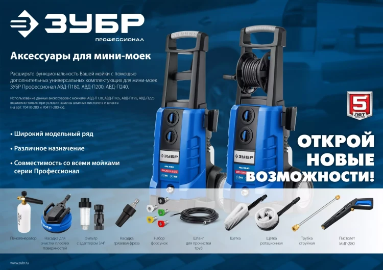 ЗУБР универсальный фильтр для минимоек, адаптер 3/4, Профессионал (70402-2) купить в Муравленко