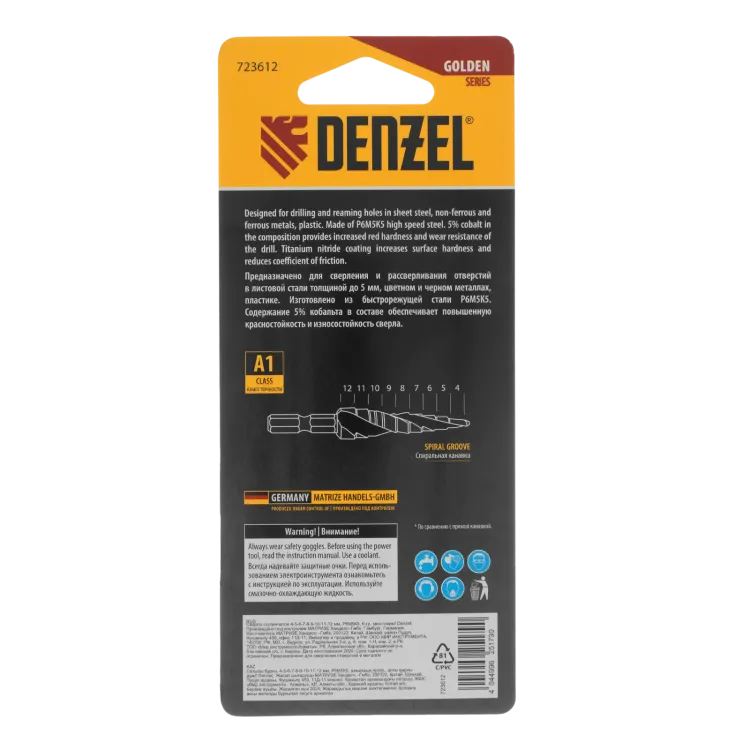 Сверло ступенчатое Denzel 723612,  4-5-6-7-8-9-10-11-12 мм, Р6М5К5, 6-гр. хвостовик купить в Муравленко