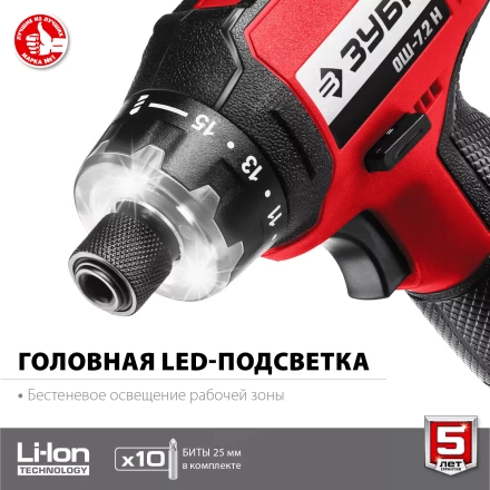 Отвертка-шуруповерт ОШ-7.2 Н серия МАСТЕР купить в Муравленко