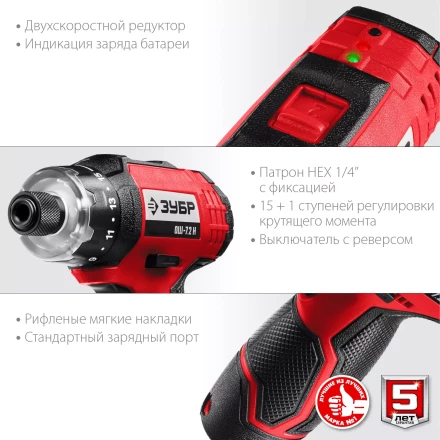 Отвертка-шуруповерт ОШ-7.2 Н серия МАСТЕР купить в Муравленко