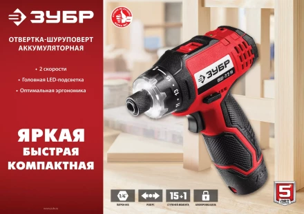 Отвертка-шуруповерт ОШ-7.2 Н серия МАСТЕР купить в Муравленко