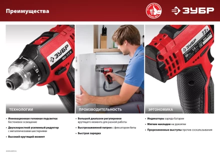 Отвертка-шуруповерт ОШ-7.2 Н серия МАСТЕР купить в Муравленко