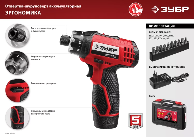 Отвертка-шуруповерт ОШ-7.2 Н серия МАСТЕР купить в Муравленко