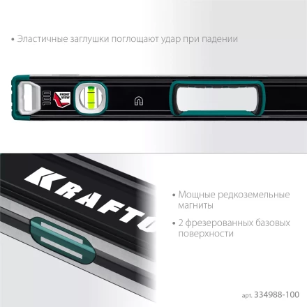 Уровнь магнитный со специальным глазком KRAFTOOL 34988-100 купить в Муравленко