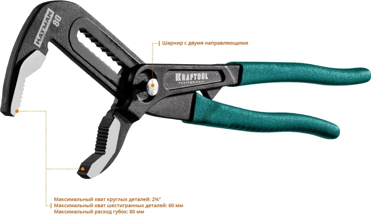 Клещи переставные с быстрой регулировкой KRAFTOOL KAYMAN 22353-30 купить в Муравленко