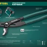 Клещи переставные с быстрой регулировкой KRAFTOOL KAYMAN 22353-30 купить в Муравленко