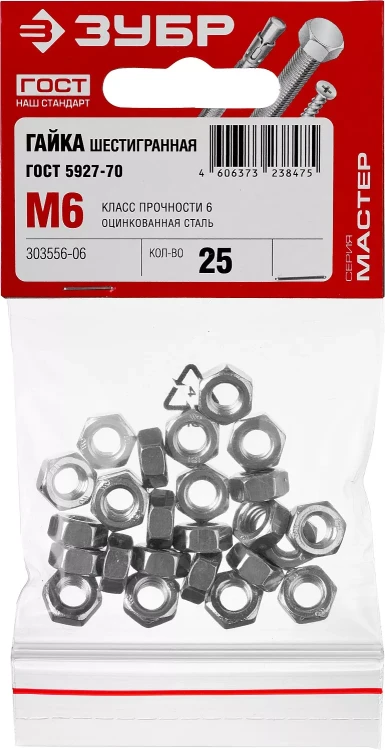 Гайка ГОСТ 5927-70, M6, 25 шт, кл. пр. 6, оцинкованная, ЗУБР 303556-06 купить в Муравленко