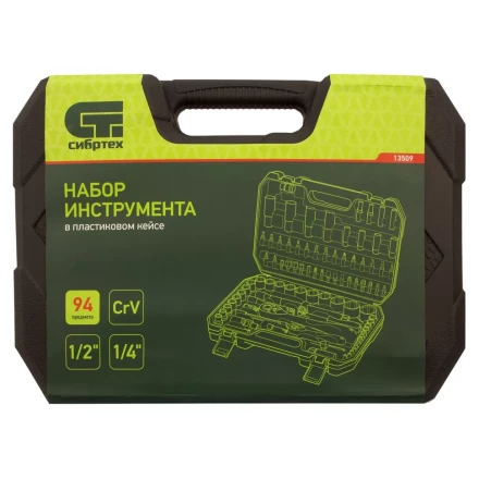 Набор инструментов 94 предмета, CrV, 1/2&quot;, 1/4&quot; Сибртех 13509 купить в Муравленко