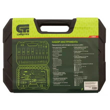 Набор инструментов 94 предмета, CrV, 1/2&quot;, 1/4&quot; Сибртех 13509 купить в Муравленко