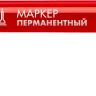 ЗУБР МП-50 красный, 0.5 мм перманентный маркер (06321-3) купить в Муравленко