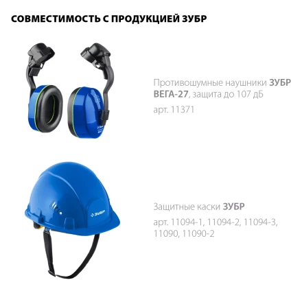 ЗУБР ЗАСЛОН-С, 190 х 339 мм, экран из мелкоячеистой сетки, защитный лицевой щиток для крепления на каске, Профессионал (110855) купить в Муравленко