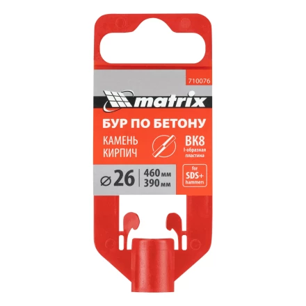 Бур по бетону Matrix, 26 x 460 мм, SDS Plus 710076 купить в Муравленко