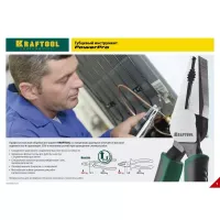 Плоскогубцы KRAFTOOL "PowerPro" комбинированные, CrMo-сталь, покрытие оксидированное с полировкой, 160мм 22001-1-16_z01