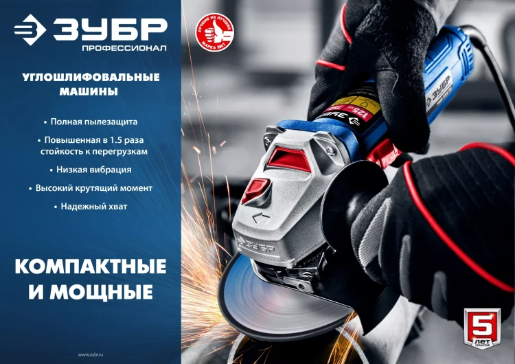 Машина углошлифовальная компактная УШМ-П125-750 серия ПРОФЕССИОНАЛ купить в Муравленко