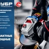 Машина углошлифовальная компактная УШМ-П125-750 серия ПРОФЕССИОНАЛ купить в Муравленко