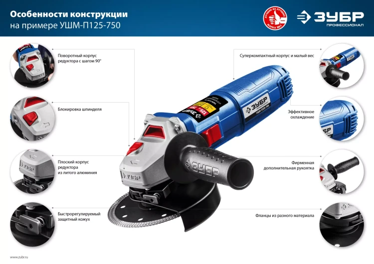 Машина углошлифовальная компактная УШМ-П125-750 серия ПРОФЕССИОНАЛ купить в Муравленко