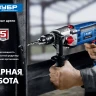 Дрель ударная двухскоростная ДУ-П850-2 ЭРМ серия ПРОФЕССИОНАЛ купить в Муравленко
