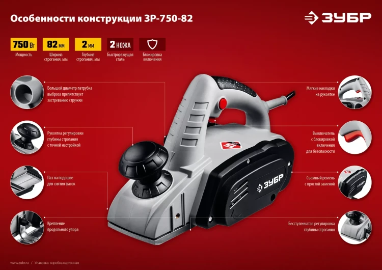 Рубанок электрический ЗР-750-82 серия МАСТЕР купить в Муравленко