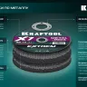 Круги отрезные абразивные, по металлу 36257-125-1.6 купить в Муравленко